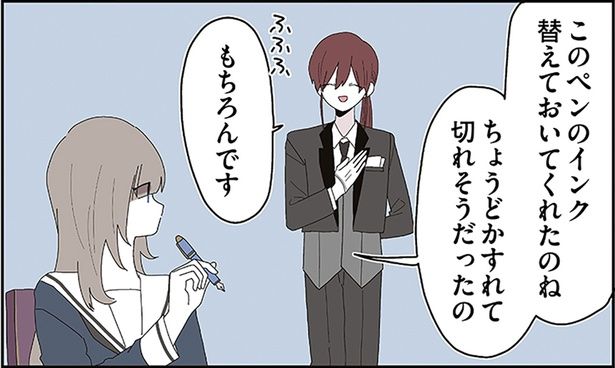 ペンのインク替えておいてくれたのね （C）せかねこ／KADOKAWA