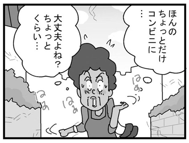 大丈夫よね？ （C）ゆきたこーすけ／KADOKAWA