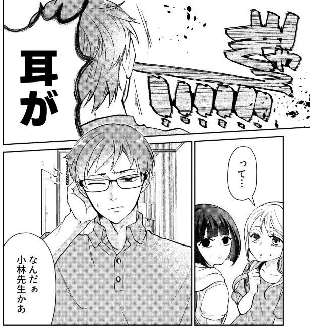 憑かれやすい男にはもれなく八百万がついてくる_P003 比内ハツ(@s_n_c_yha)