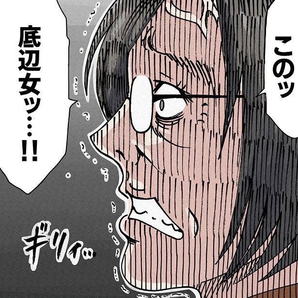 嫁のママ友に核心を突かれた義母は怒りに震え…一体どうする!? 画像提供：横山了一(@yokoyama_bancho)