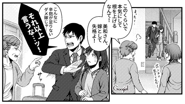 嫁をイビリ倒す義母・義妹に限界…「二度と許さない」出張から帰った夫の一声で同居を解消できた話