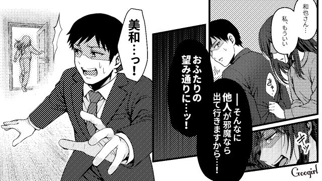 嫁をイビリ倒す義母・義妹に限界…「二度と許さない」出張から帰った夫の一声で同居を解消できた話