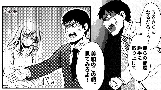 嫁をイビリ倒す義母・義妹に限界…「二度と許さない」出張から帰った夫の一声で同居を解消できた話