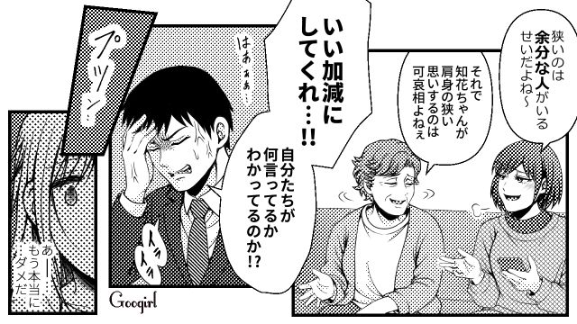 嫁をイビリ倒す義母・義妹に限界…「二度と許さない」出張から帰った夫の一声で同居を解消できた話