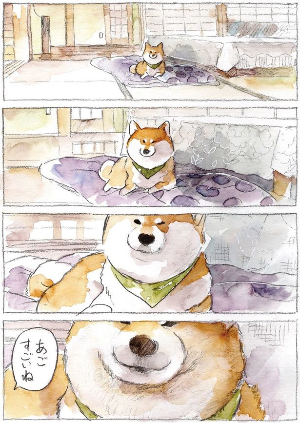 あごすごいね （C）犬山スケッチ／KADOKAWA