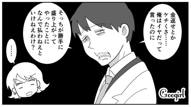 クリスマスに自分が浮気相手だと知った女性…彼氏を追求するも「彼女がいるけどだから何？」