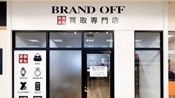 【沖縄県那覇市】「ブランド買取専門店 BRAND OFF」が「マックスバリュ牧志店」の2階にオープン！