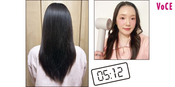 5分12秒 重さを感じずに乾かせて、しっとりとやわらかい髪に仕上がった。