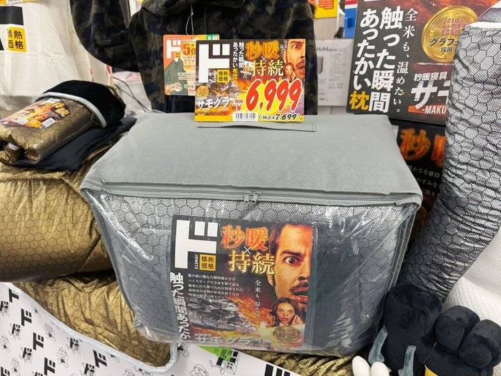 秒で極暖！もはや暖房いらずの進化系寝具「秒暖寝具サモグラ」って？
