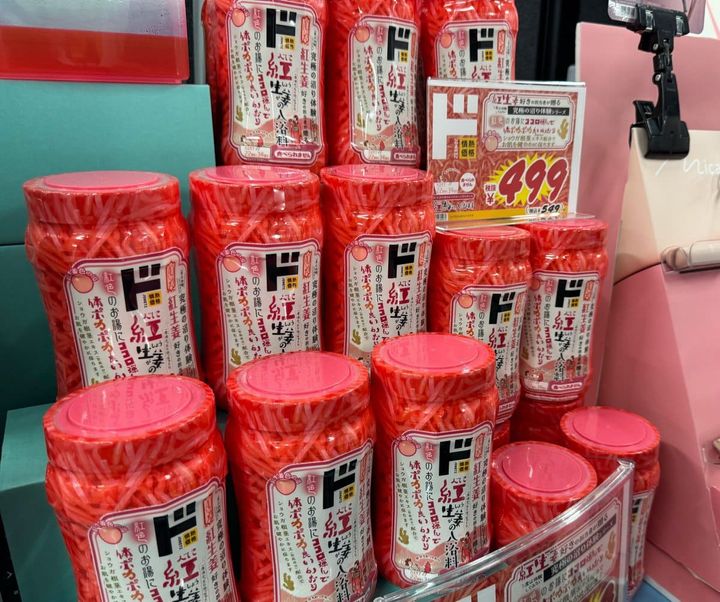 ガチで紅生姜な入浴剤