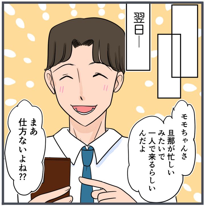 旦那の不倫が発覚して頭に来たのでメチャクチャにしてやった／きりぷち