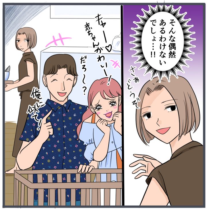 旦那の不倫が発覚して頭に来たのでメチャクチャにしてやった／きりぷち