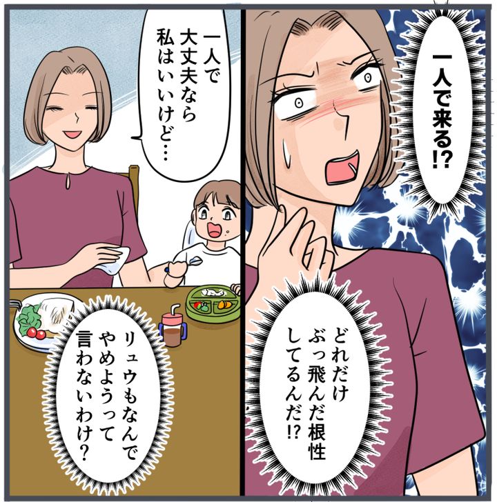 旦那の不倫が発覚して頭に来たのでメチャクチャにしてやった／きりぷち