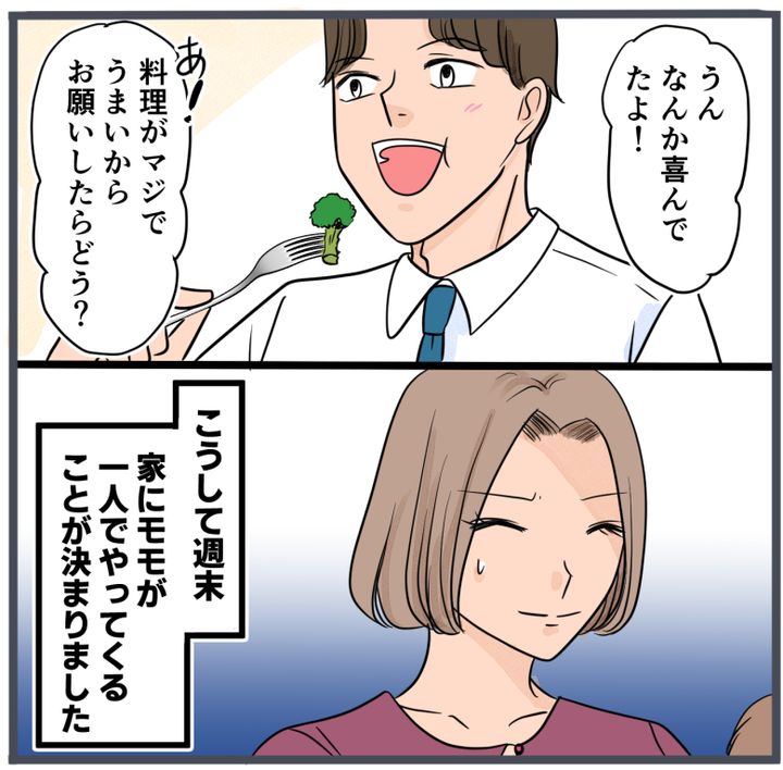 旦那の不倫が発覚して頭に来たのでメチャクチャにしてやった／きりぷち