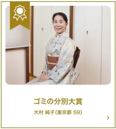 三井住友信託銀行が、第3回「わたし大賞」の受賞作品を発表！応募数は全6,440作品