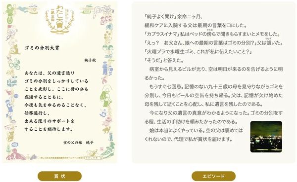 三井住友信託銀行が、第3回「わたし大賞」の受賞作品を発表！応募数は全6,440作品