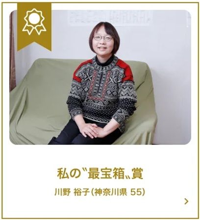 三井住友信託銀行が、第3回「わたし大賞」の受賞作品を発表！応募数は全6,440作品