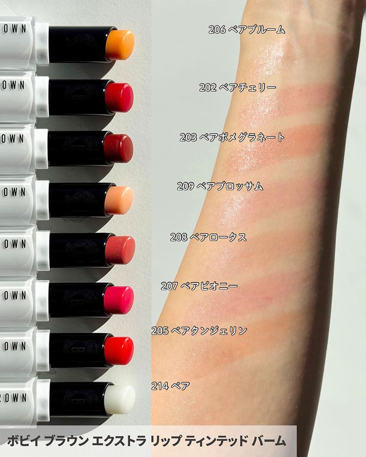 ボビイ ブラウン エクストラ リップ ティンテッド バーム