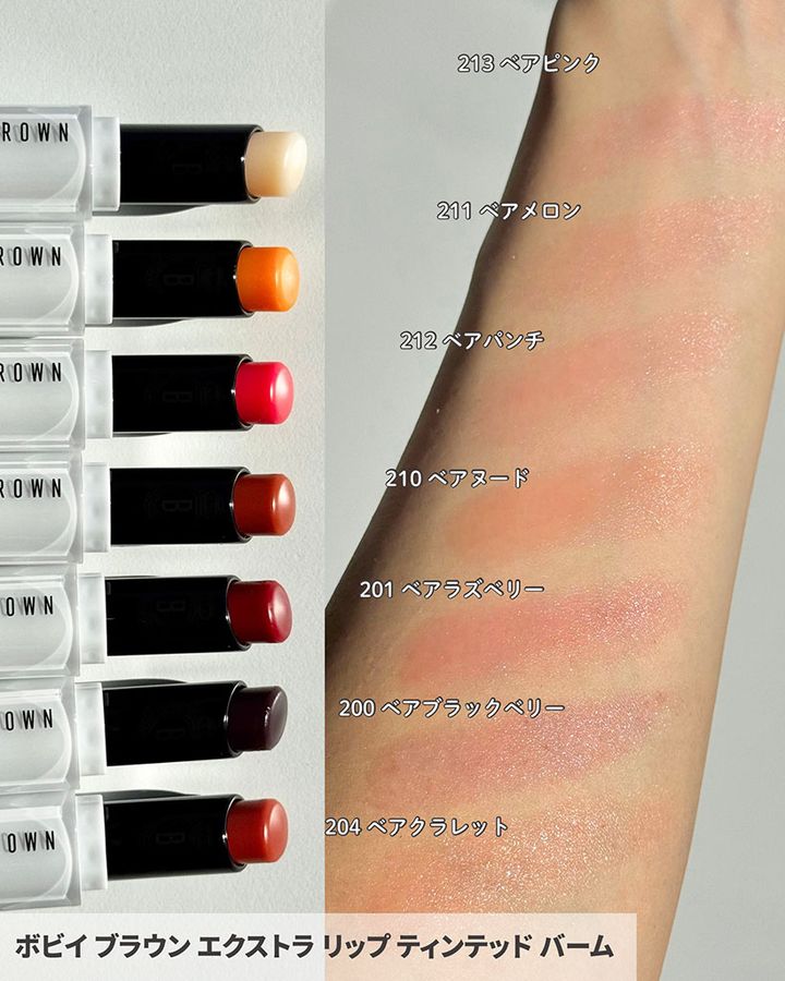 ボビイ ブラウン エクストラ リップ ティンテッド バーム