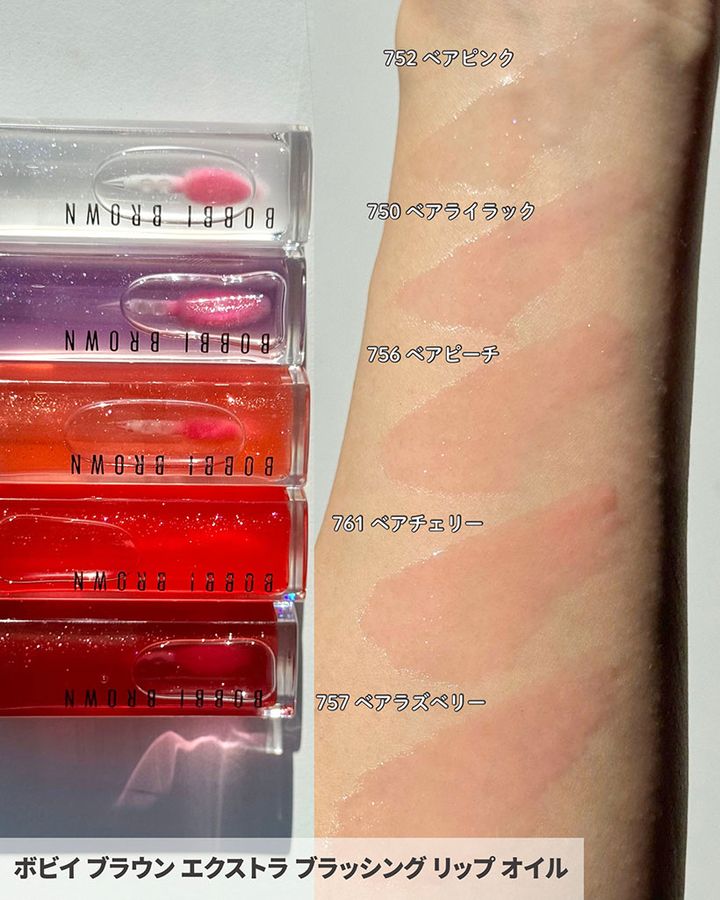 ボビイ ブラウン エクストラ ブラッシング リップ オイル