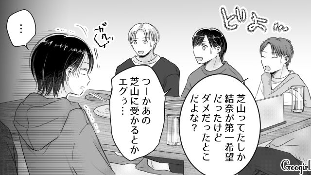 内定もらってるんだ…「お前が第一志望でダメだったとこじゃない？」好きな人の彼女にマウントを取ろうとしたら恥をかいた話