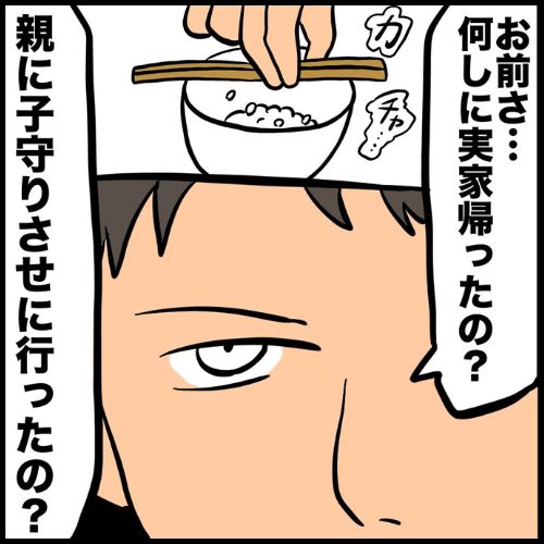 私は夫の所有物／まげよ