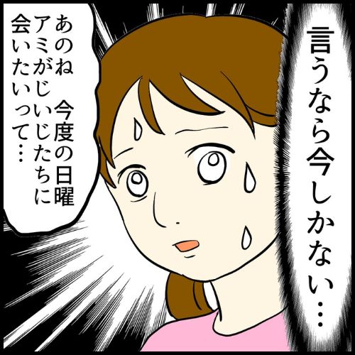 私は夫の所有物／まげよ
