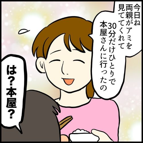 私は夫の所有物／まげよ