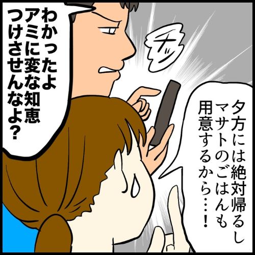 私は夫の所有物／まげよ