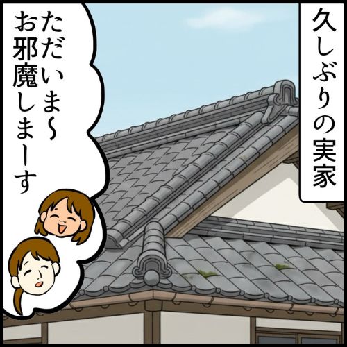 私は夫の所有物／まげよ