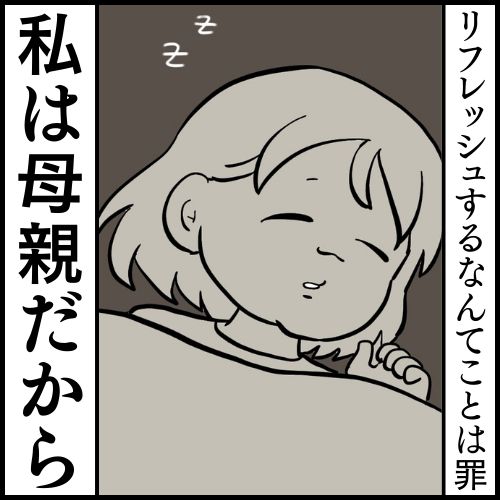 私は夫の所有物／まげよ