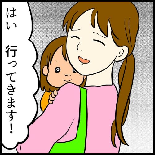 私は夫の所有物／まげよ