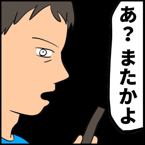 私は夫の所有物／まげよ