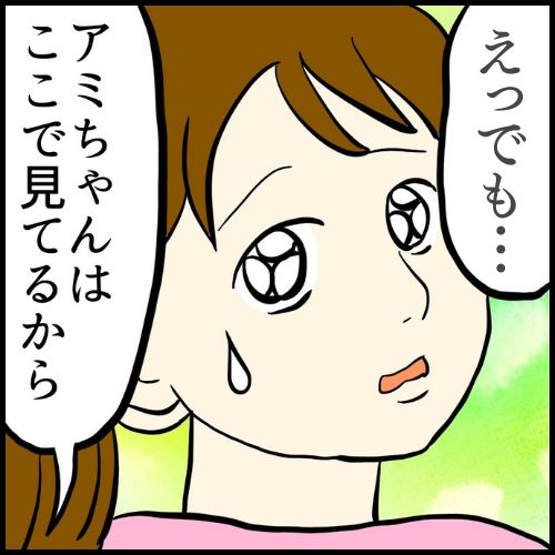 私は夫の所有物／まげよ