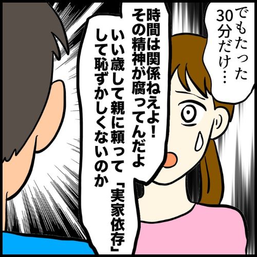 私は夫の所有物／まげよ