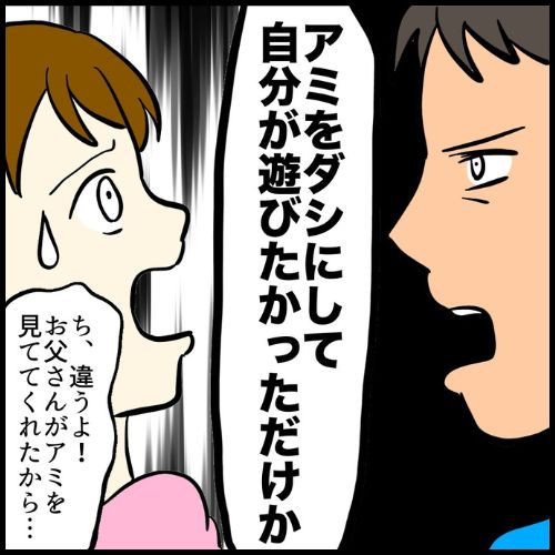 私は夫の所有物／まげよ