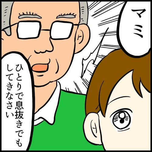 私は夫の所有物／まげよ