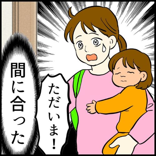 私は夫の所有物／まげよ