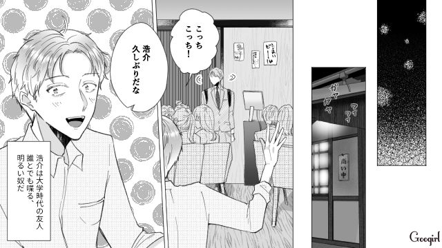 憧れの芸能人コーデをマネキン買い…服装を褒められ「俺のセンスは間違ってないんだ」 