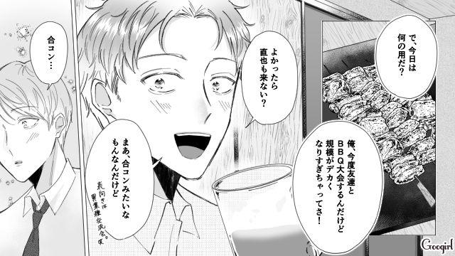 憧れの芸能人コーデをマネキン買い…服装を褒められ「俺のセンスは間違ってないんだ」 