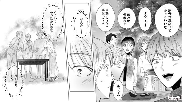 憧れの芸能人コーデをマネキン買い…服装を褒められ「俺のセンスは間違ってないんだ」 