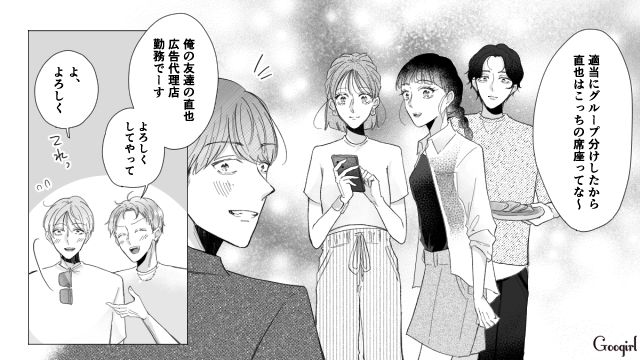 憧れの芸能人コーデをマネキン買い…服装を褒められ「俺のセンスは間違ってないんだ」 