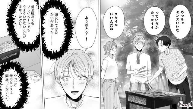 憧れの芸能人コーデをマネキン買い…服装を褒められ「俺のセンスは間違ってないんだ」 