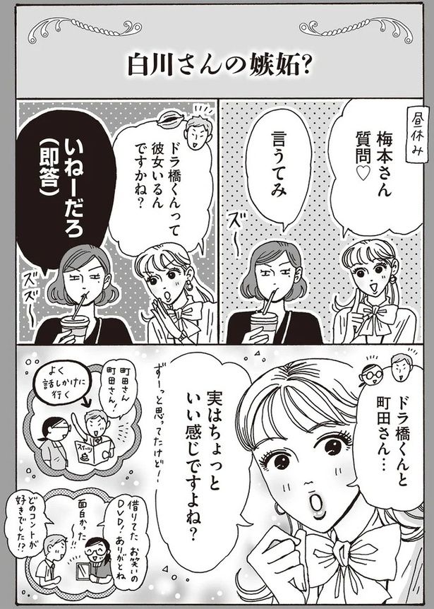 実はちょっといい感じですよね？ （C）獅子／KADOKAWA