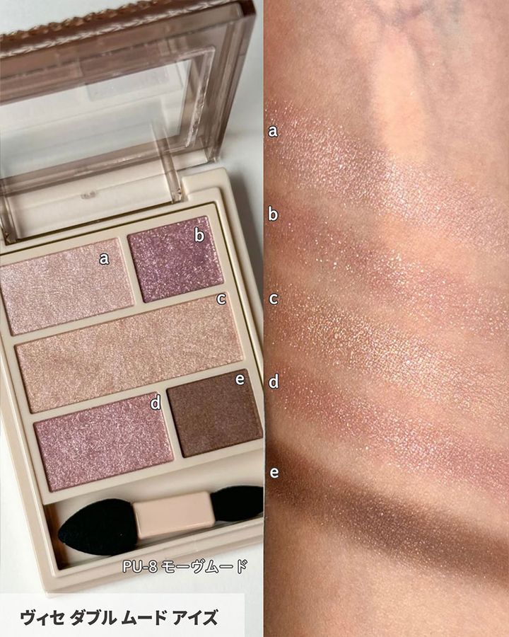 ヴィセ ダブル ムード アイズ