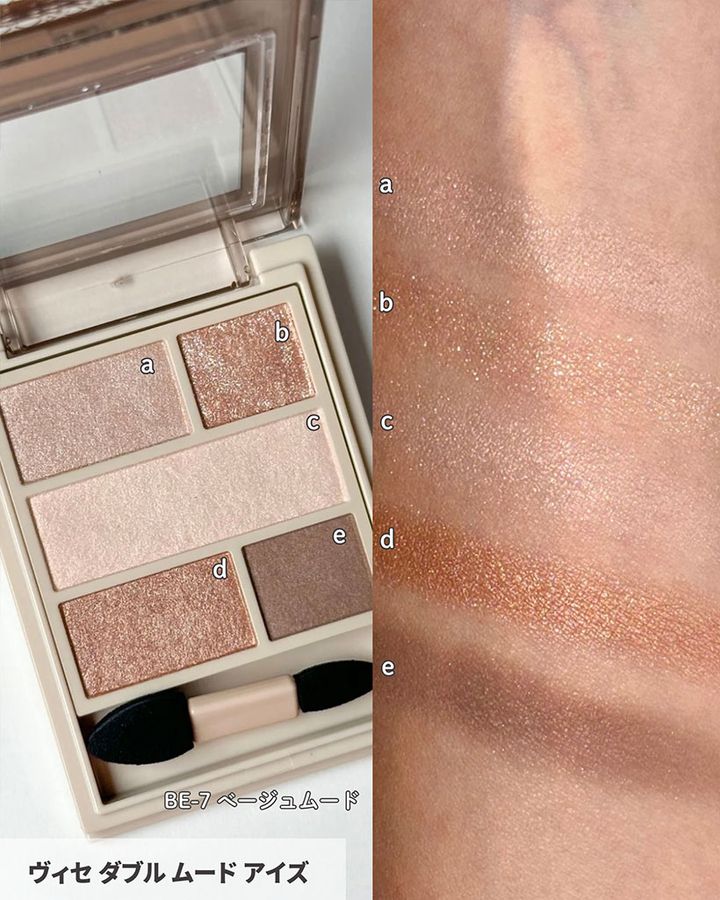 ヴィセ ダブル ムード アイズ