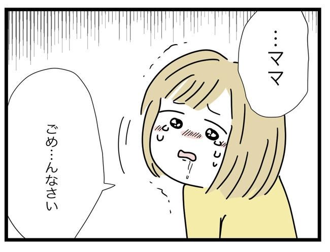 1から10まで説明させんなよ／ツムママ