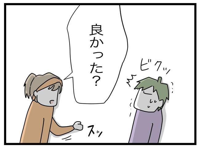 1から10まで説明させんなよ／ツムママ