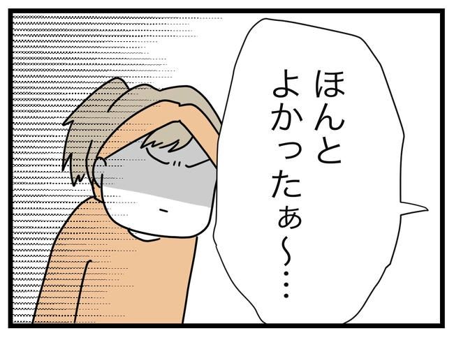 1から10まで説明させんなよ／ツムママ