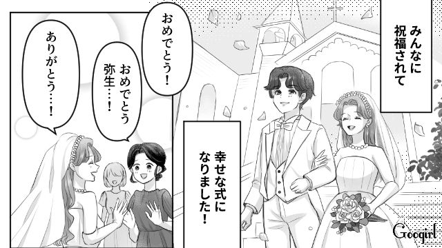 「まだ食べたいの？」彼氏の食いっぷりに驚いたものの、無事にゴールインし幸せを実感した話